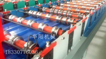 滄州華陽瓦機 專業(yè)直銷彩鋼840壓瓦機與金屬成型設(shè)備解決方案